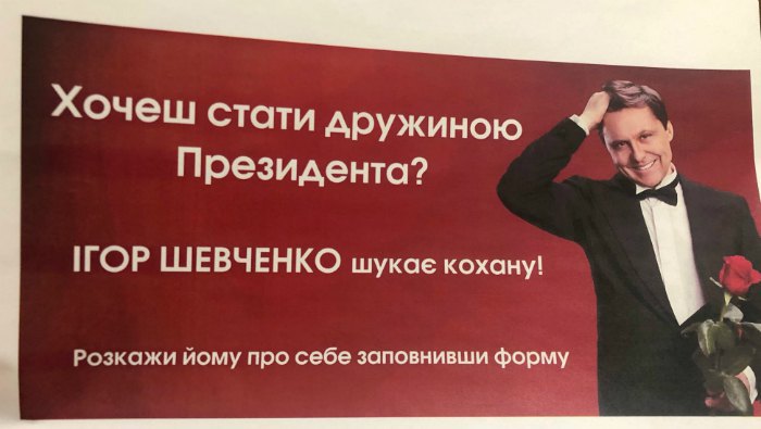 shevchenko_billboard